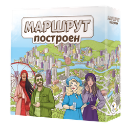Маршрут построен. Расширенное издание-16247-crowdgames.ru-1