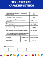4 мм сотовый поликарбонат, длина 6 метров