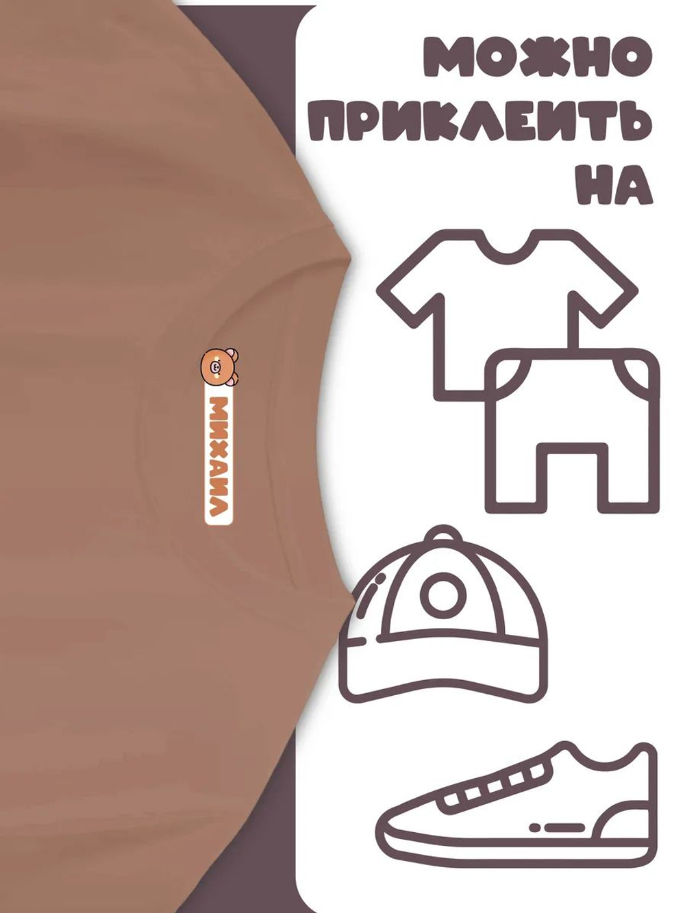 Термонаклейка именная Мария на одежду детская в сад