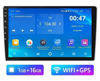 Автомагнитола 10.1" Android (1GB / 16GB / Wi-Fi / GPS / Bluetooth / USB)