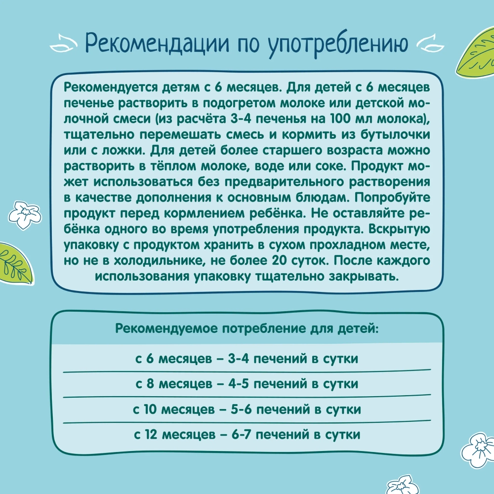Печенье ФрутоНяня пшеничное земляника 50г с 6 месяцев