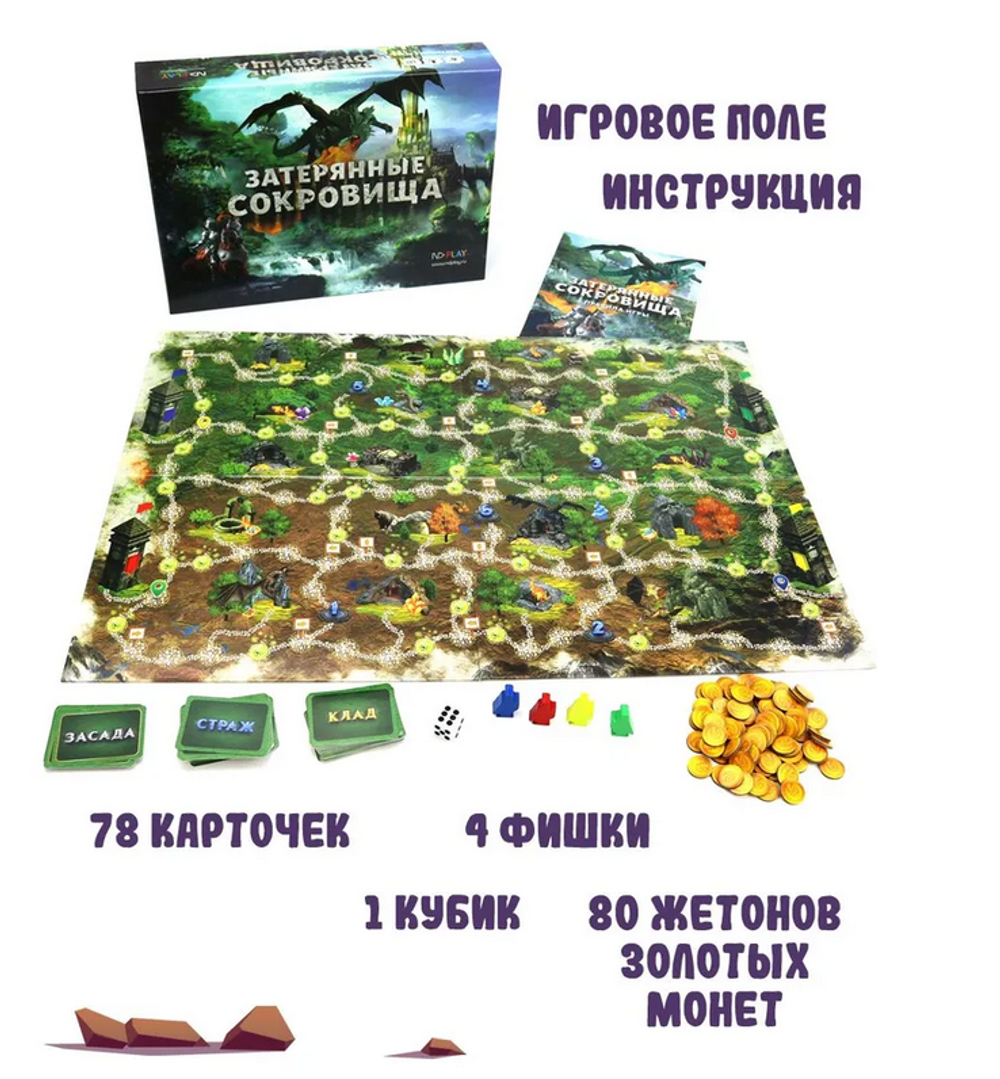 Игра-ходилка "Затерянные сокровища" 78 карточек (ND Play)