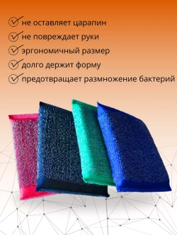 Губки для посуды набор 4 шт.