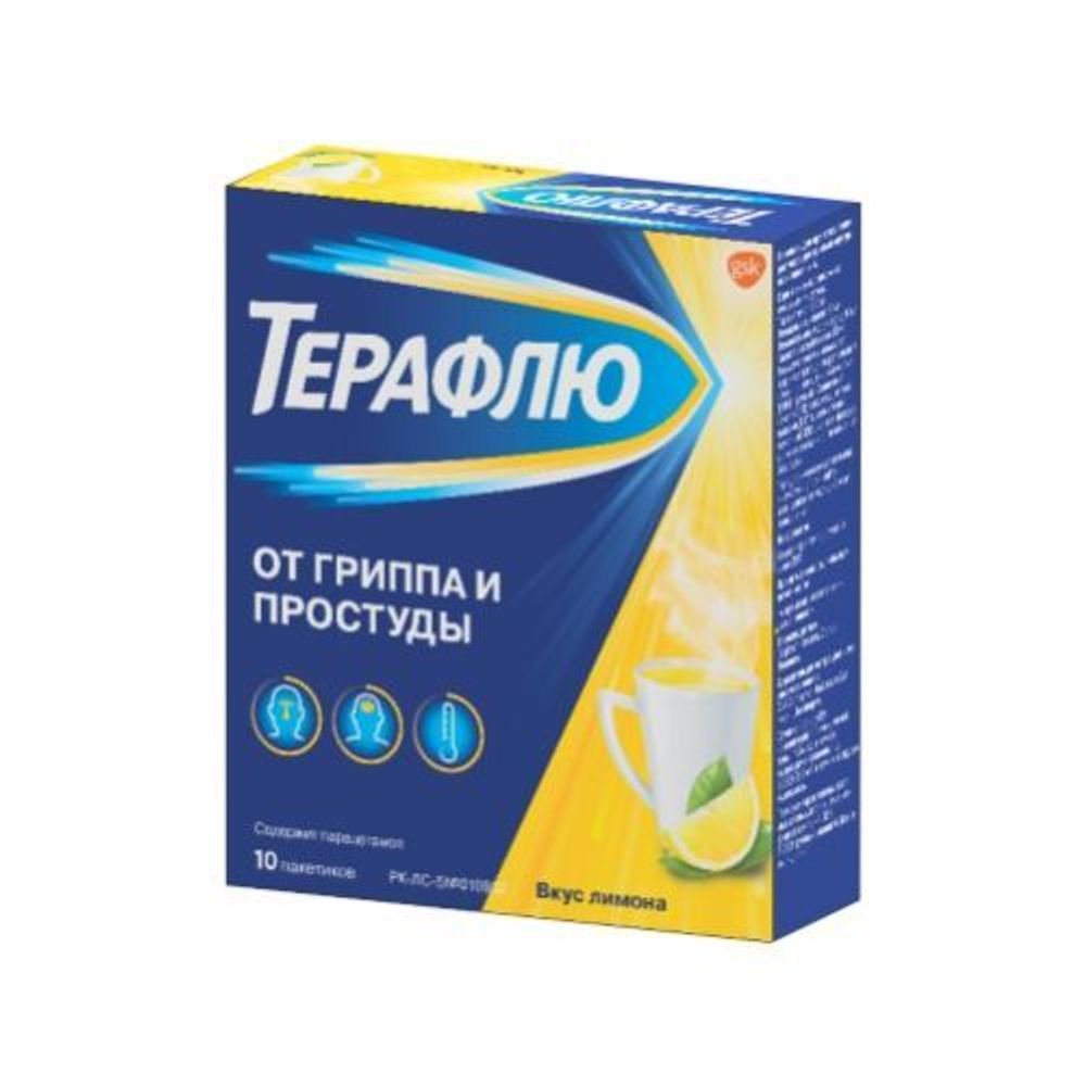 Терафлю 10 порошков Терафлю 10 порошков