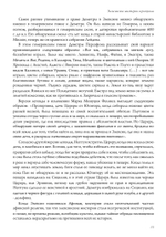 Элевсинские мистерии и ритуалы (PDF)