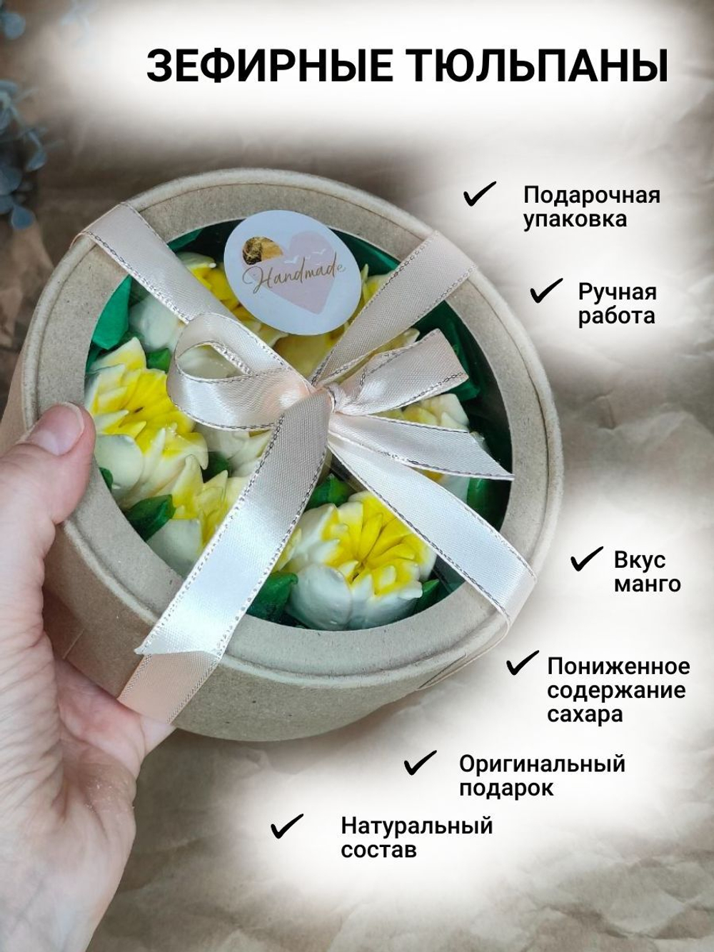 Зефирные тюльпаны и пионы на 1 сентября, со вкусом манго с пониженным содержанием сахара, зефирный букет ручной работы в подарок женщине, маме, коллеге