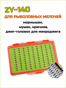 Коробка для мормышек и крючков / Мормышница Statix ZY-140
