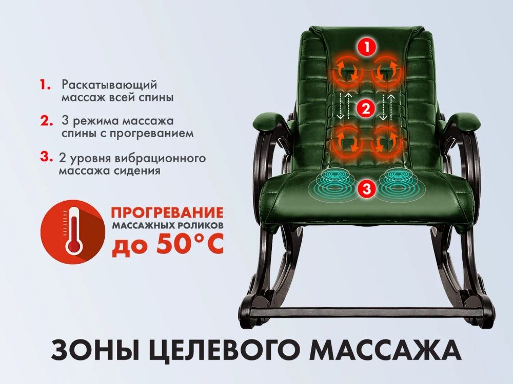 Массажное кресло качалка EGO WAVE на заказ