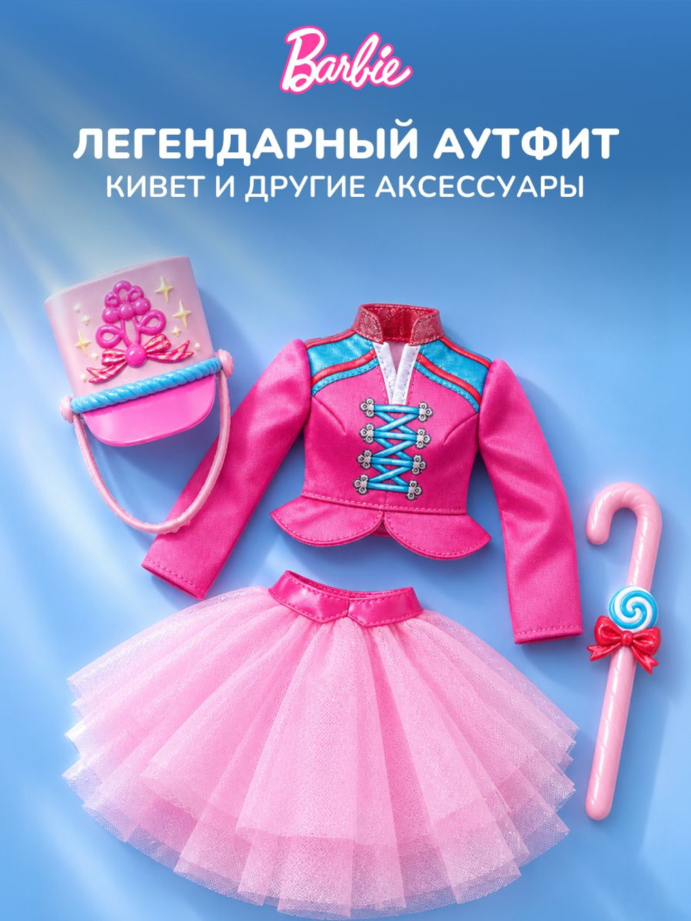 Кукла Барби