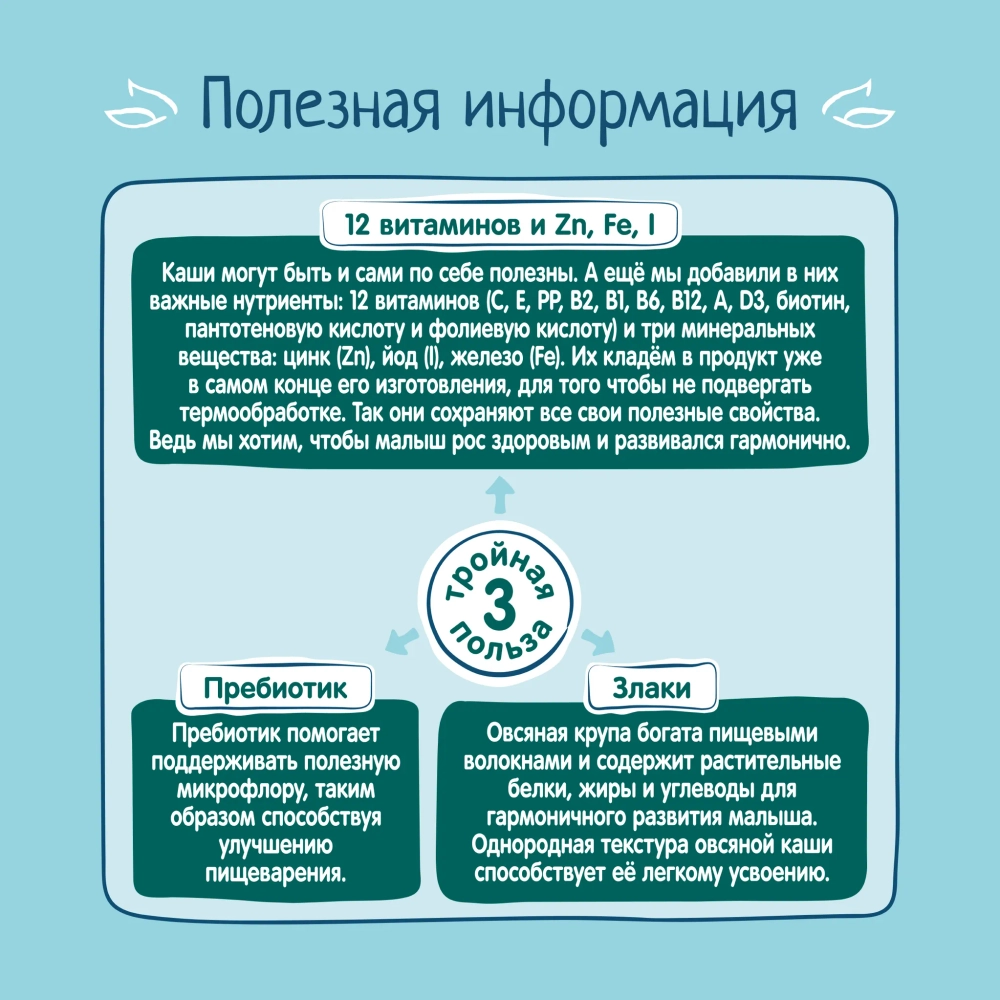 Каша Фрутоняня молочная Овсяная с персиком 200г с 5 месяцев