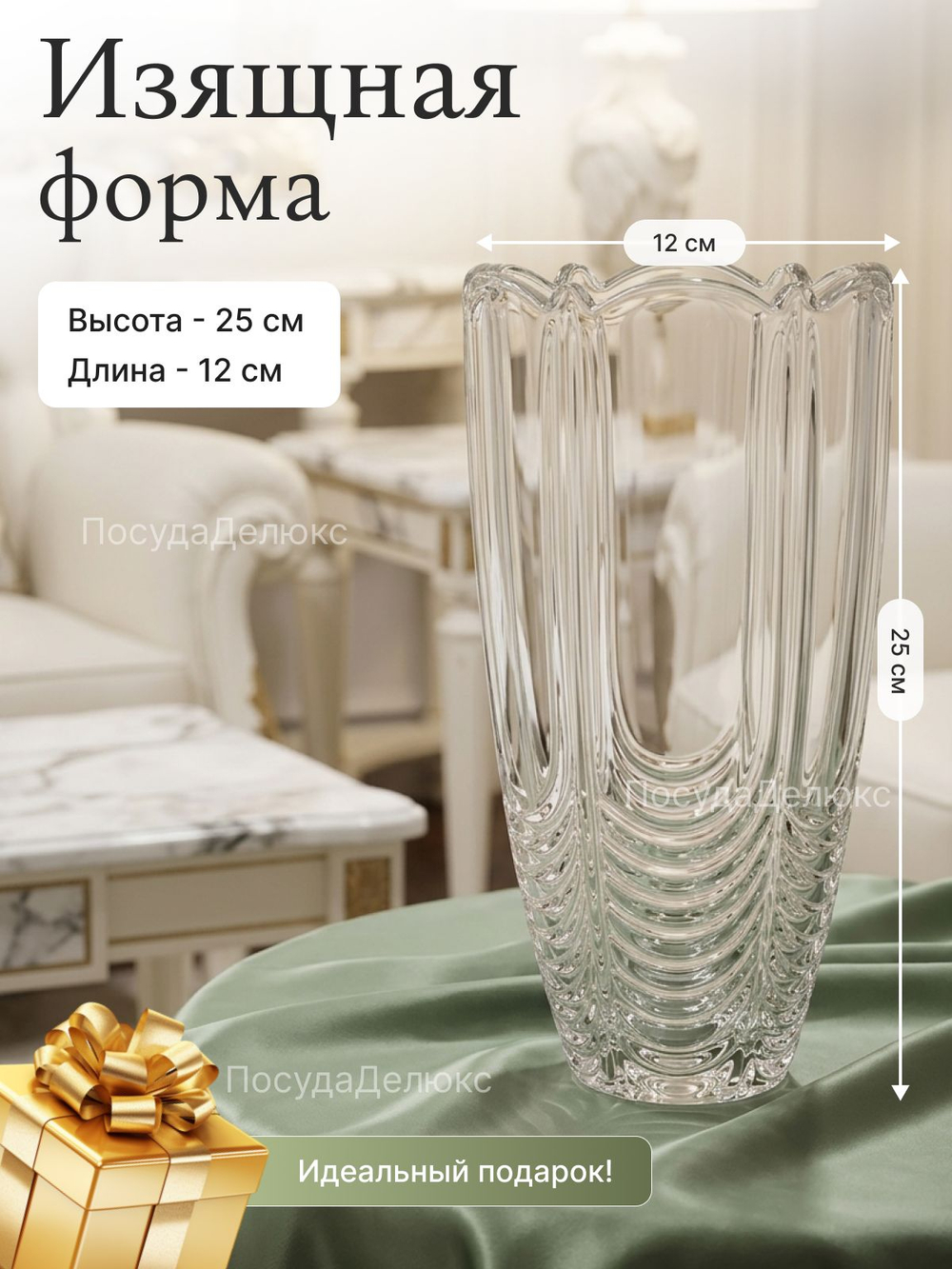 Ваза для цветов "Орион В" 25 см