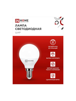 Лампа светодиодная LED-ШАР-VC 11Вт шар 6500К холод. бел. E27 1050лм 230В IN HOME 4690612024943