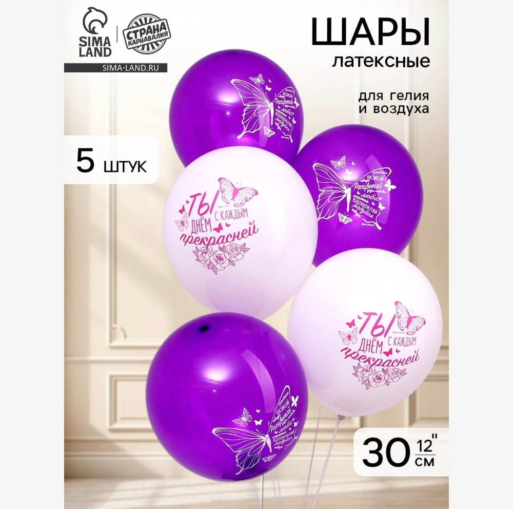 Шар латексный с надписью