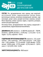 AJO VET DIETA Renal Сухой диетический корм для кошек при хронической болезни почек, 400 г