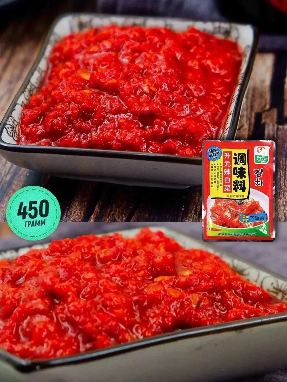 Кимчи паста Shengyuan для маринада капусты.