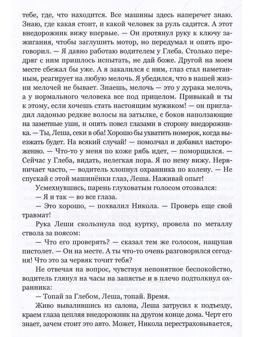 Концы узла