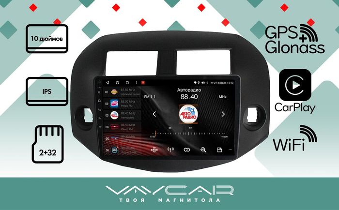 Магнитола для Toyota RAV4 2005-2012 - Vaycar VA77-0018 на Android 13, 4G SIM-слот