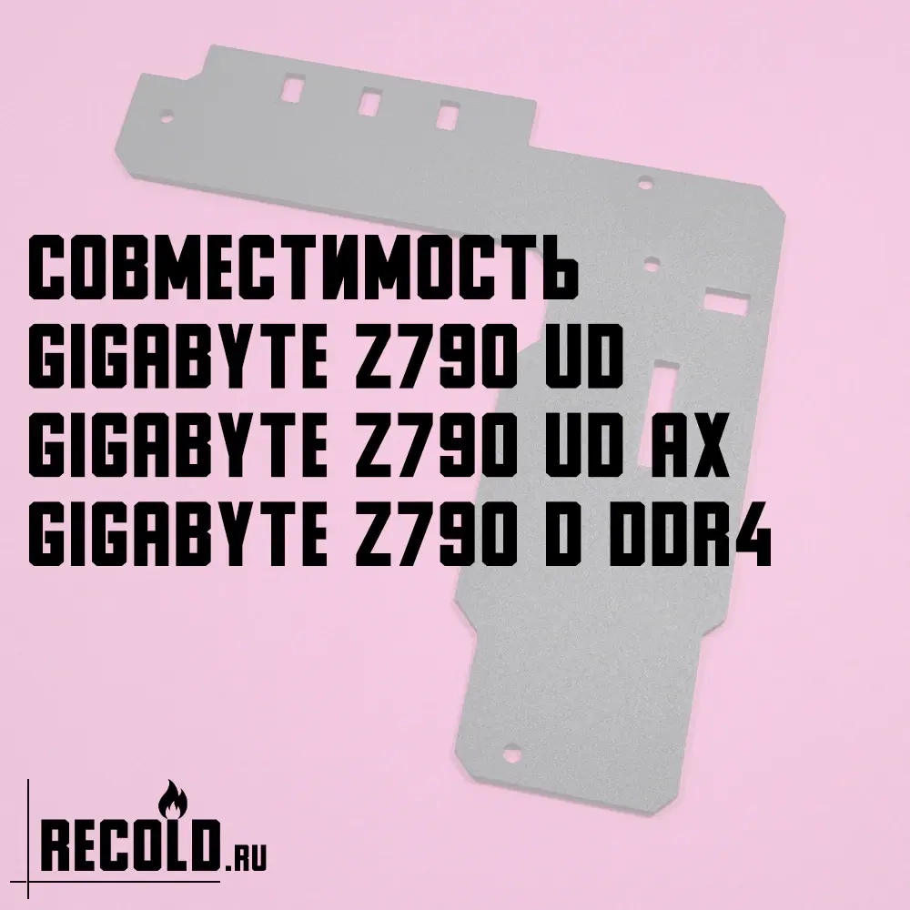 Радиатор VRM GIGABYTE Z790 UD, GIGABYTE Z790 D DDR4