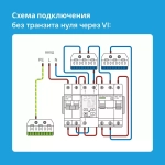 Реле напряжения с контролем тока Welrok VI-63