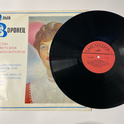 Винтажная виниловая пластинка LP Ольга Воронец, Песни Советских Композиторов (СССР 1973)