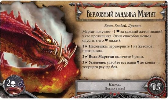 Настольная игра Runebound (3-я редакция)