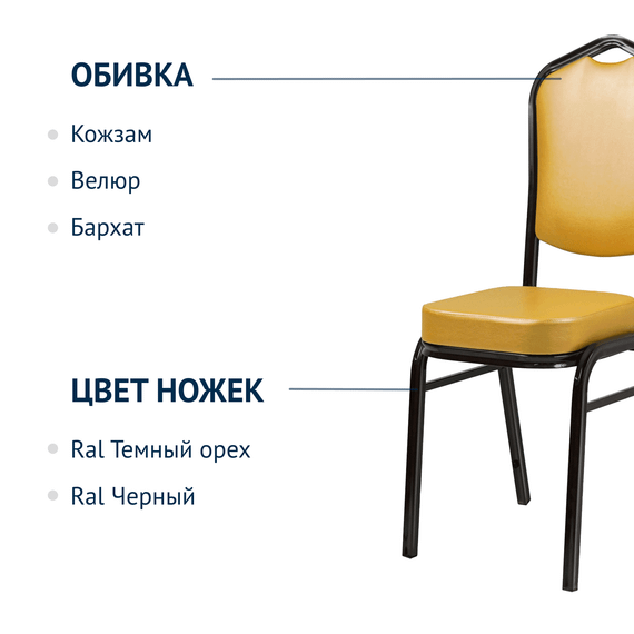 Стул Хит 25 мм, экокожа Комета Голд, тёмный орех