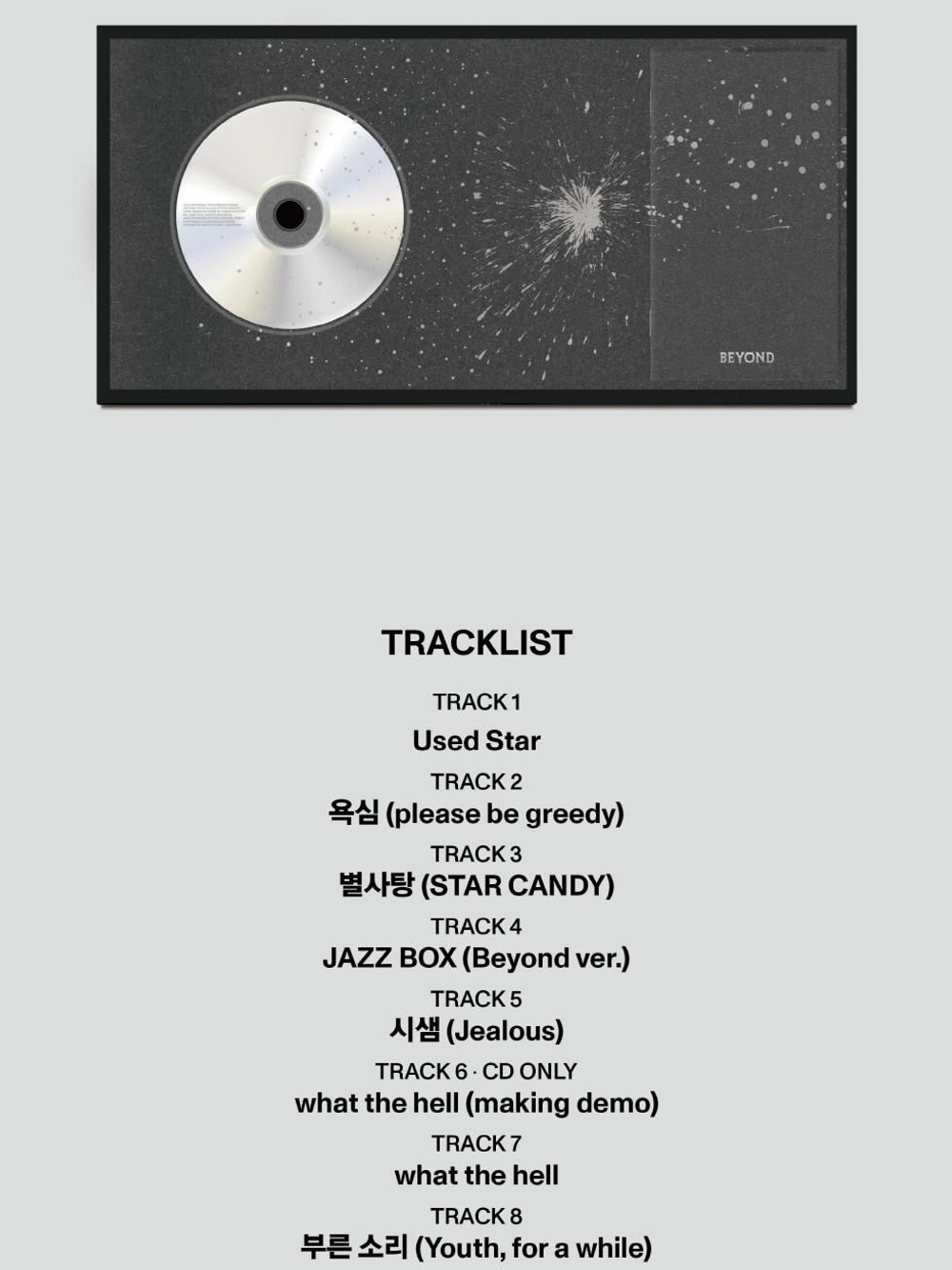 Альбом SUNWOOJUNGA - (BEYOND) FULL Album