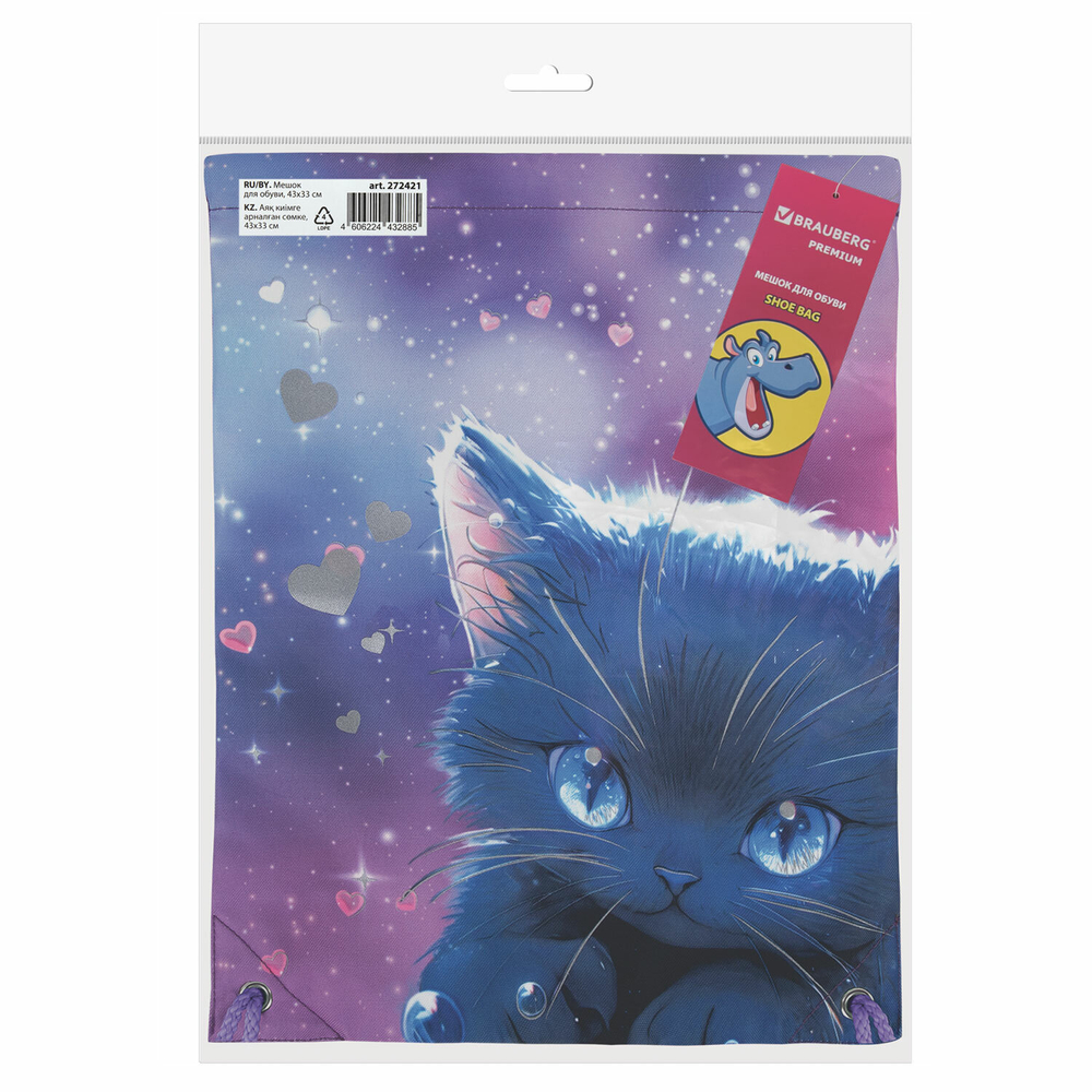 Мешок для обуви BRAUBERG PREMIUM, карман, подкладка, светоотражайка, 43х33 см, Anime cat, 272421
