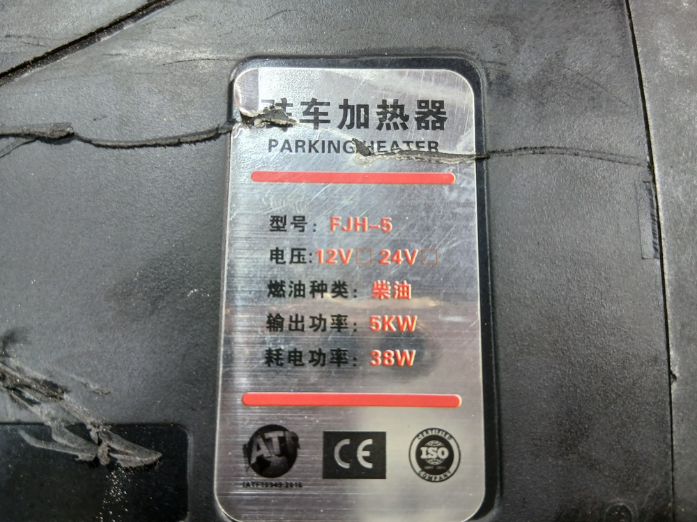Отопитель автономный 5 kW 2017г.