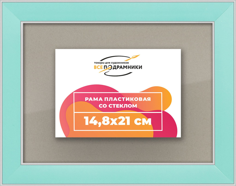 Рамка 14,8x21 для постера и фотографий