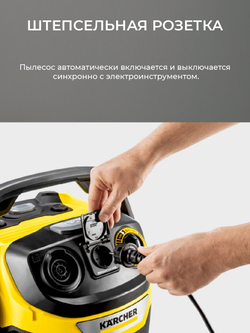 Хозяйственный пылесос KARCHER WD 6 P S V-30/6/22/T (YSY) 1300 Вт,30 л (1.628-360.0)