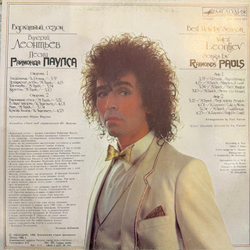 Виниловая пластинка Валерий Леонтьев — Бархатный сезон (Мелодия) LP