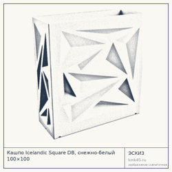 Эскиз: Кашпо Icelandic Square DB, снежно-белый 100×100