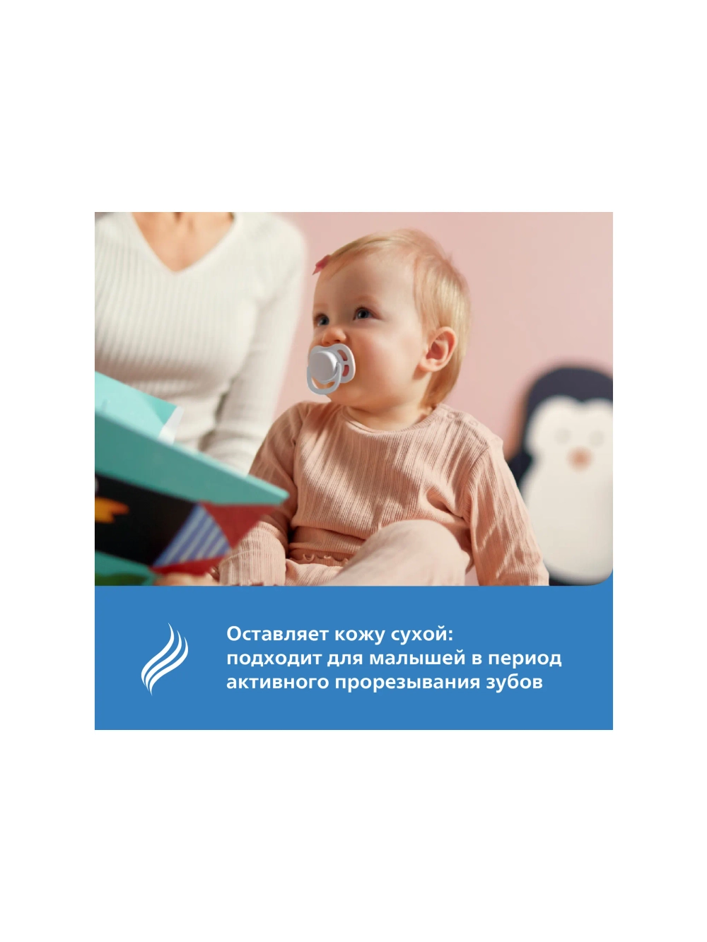 Пустышка Philips Avent силикон ортодонтическая от 18 мес. 2 шт. SCF 349/18