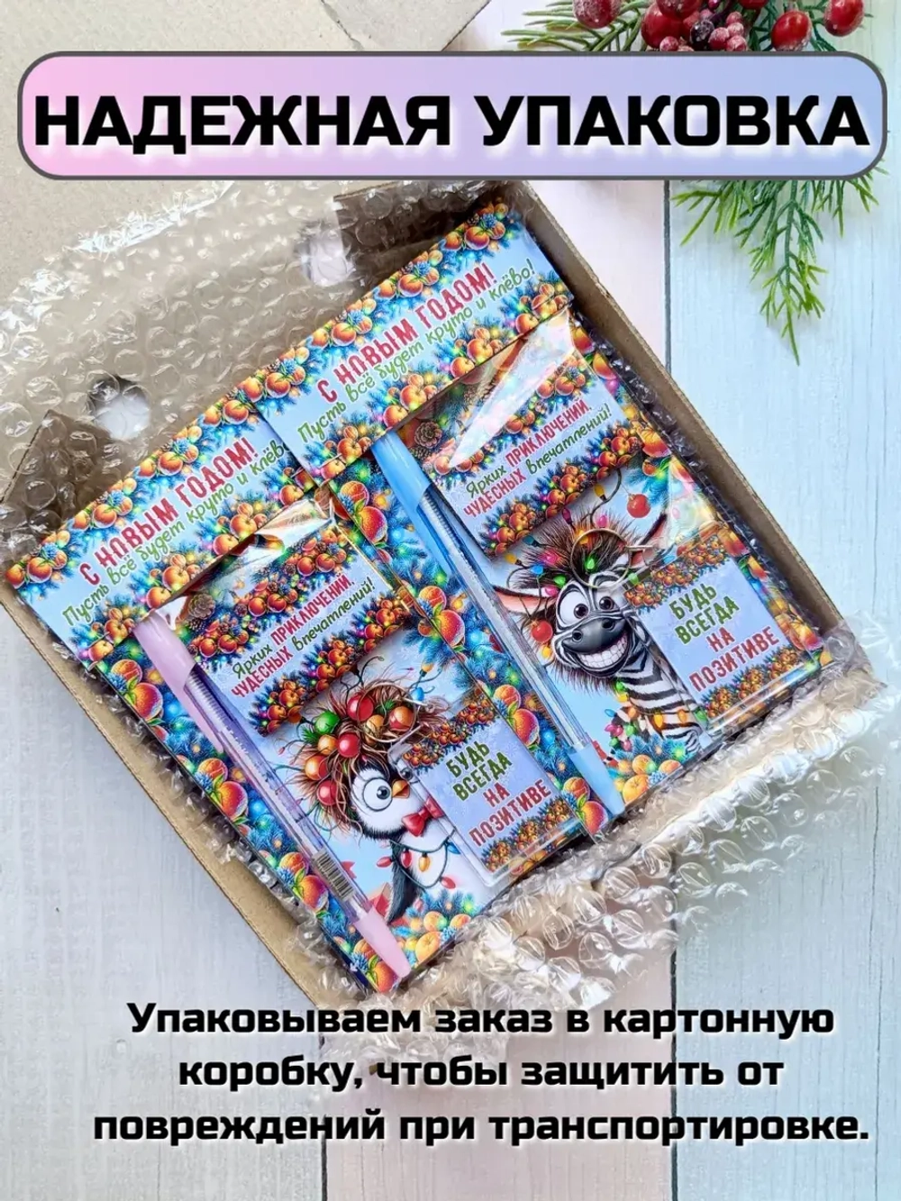 Подарочные наборы детям на Новый год с шоколадом