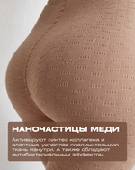 Антицеллюлитные велосипедки COPPLIFE INTERSkin PRO