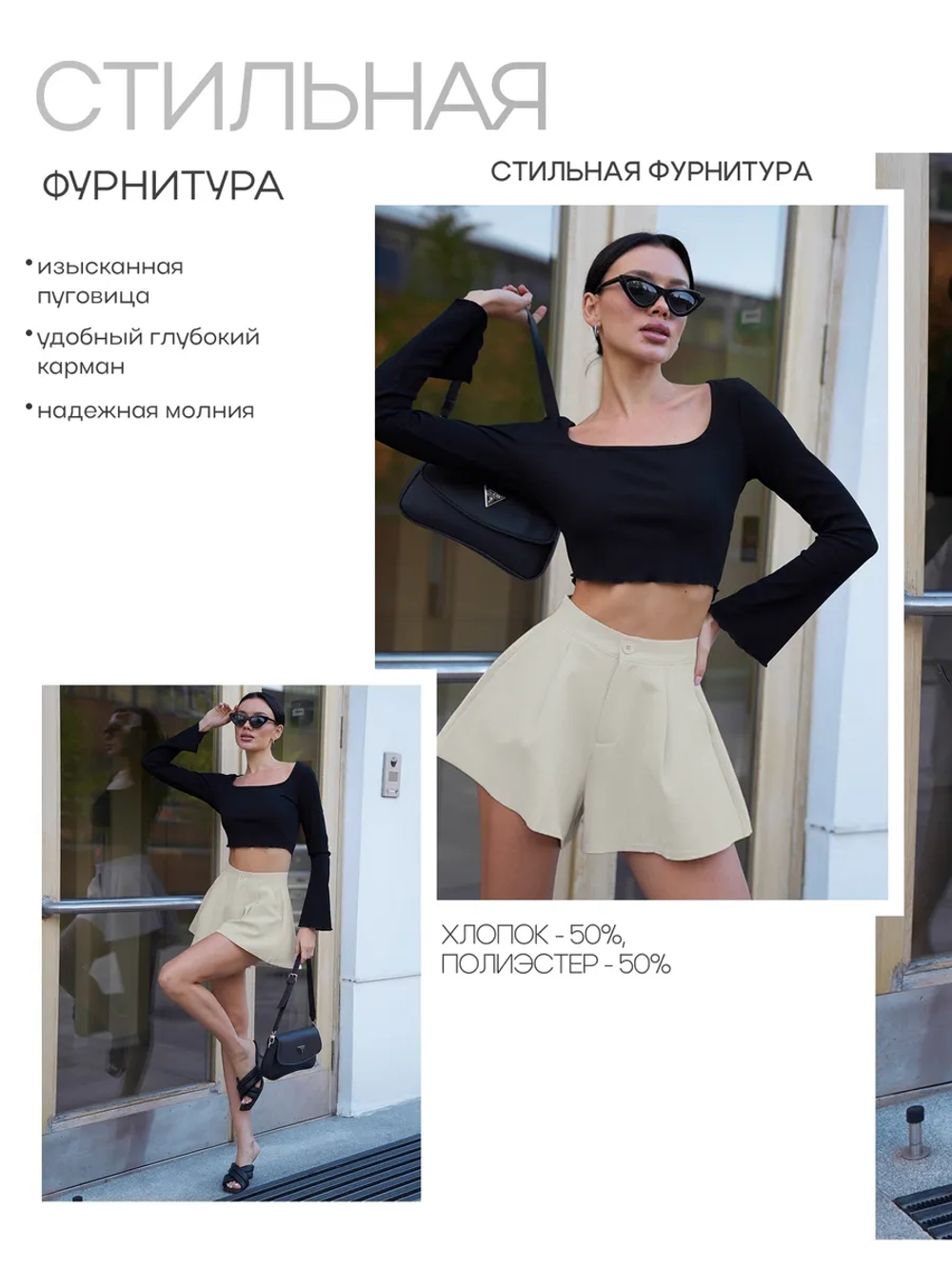Юбка шорты с высокой посадкой
