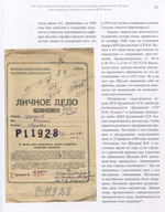 Василий Шухаев: искусство, судьба, наследие