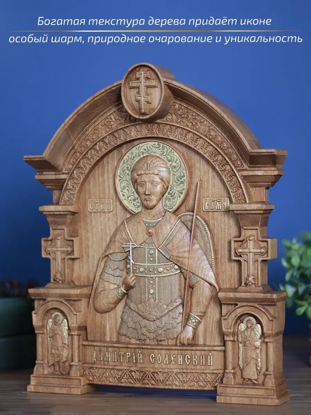 Димитрий Солунский икона из дерева, 32х26х3,8 см