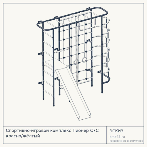 Спортивно-игровой комплекс Пионер С7С красно/жёлтый — от 24 000 ₽