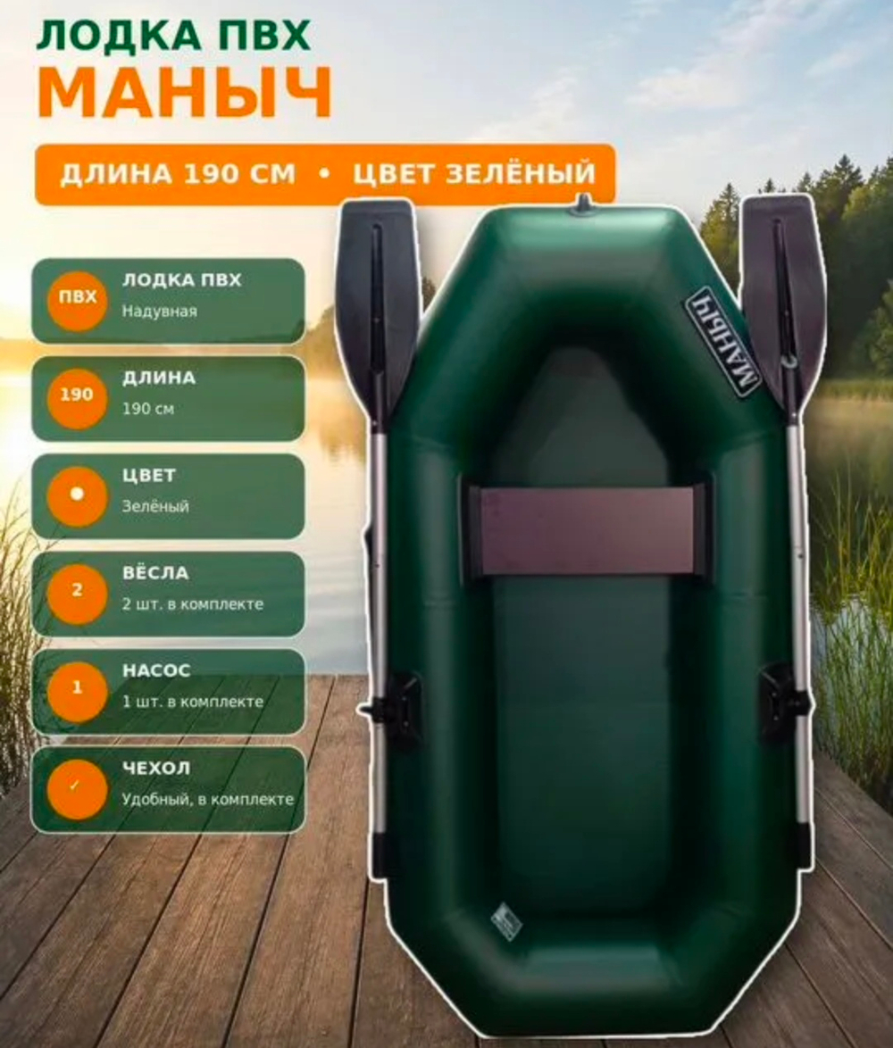 Лодки маныч зеленый