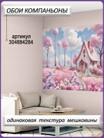Фотообои 3D Дом лес и цветы
