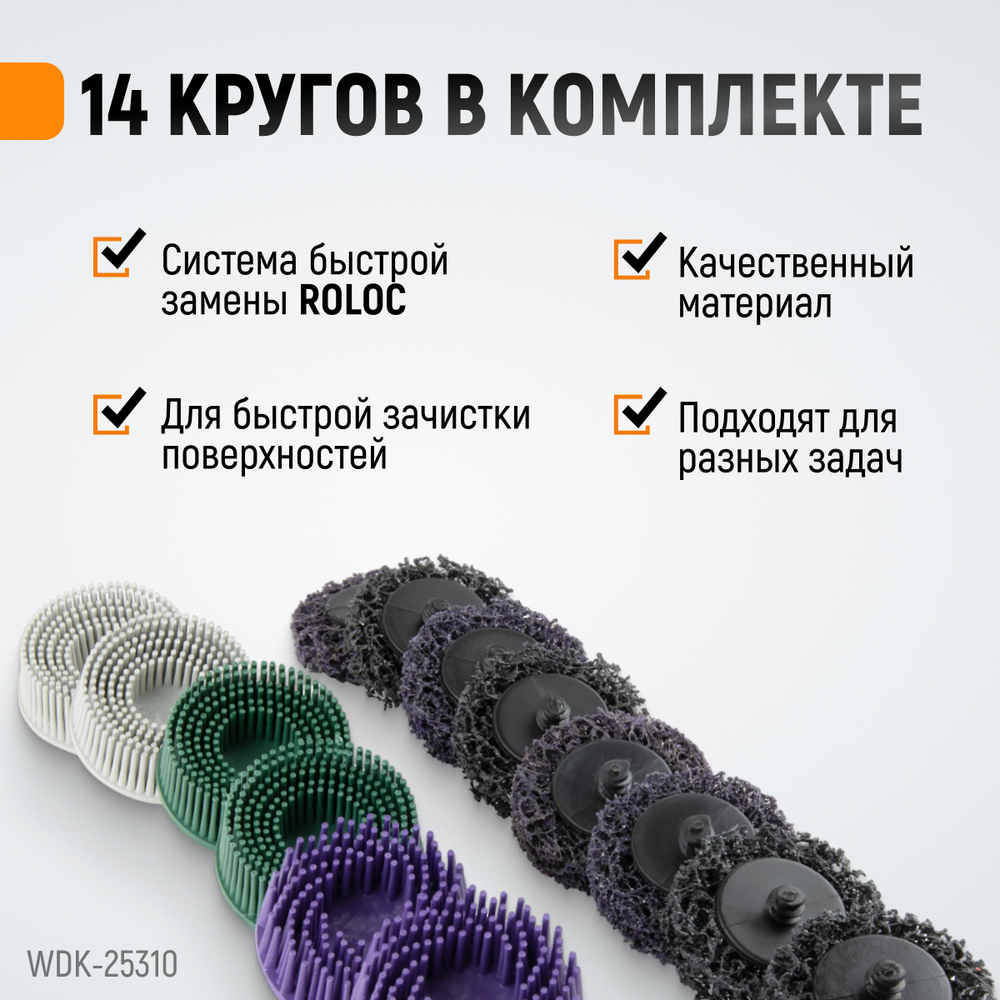WDK-25310 Пневматическая шлифовальная машина, 18000 об/мин