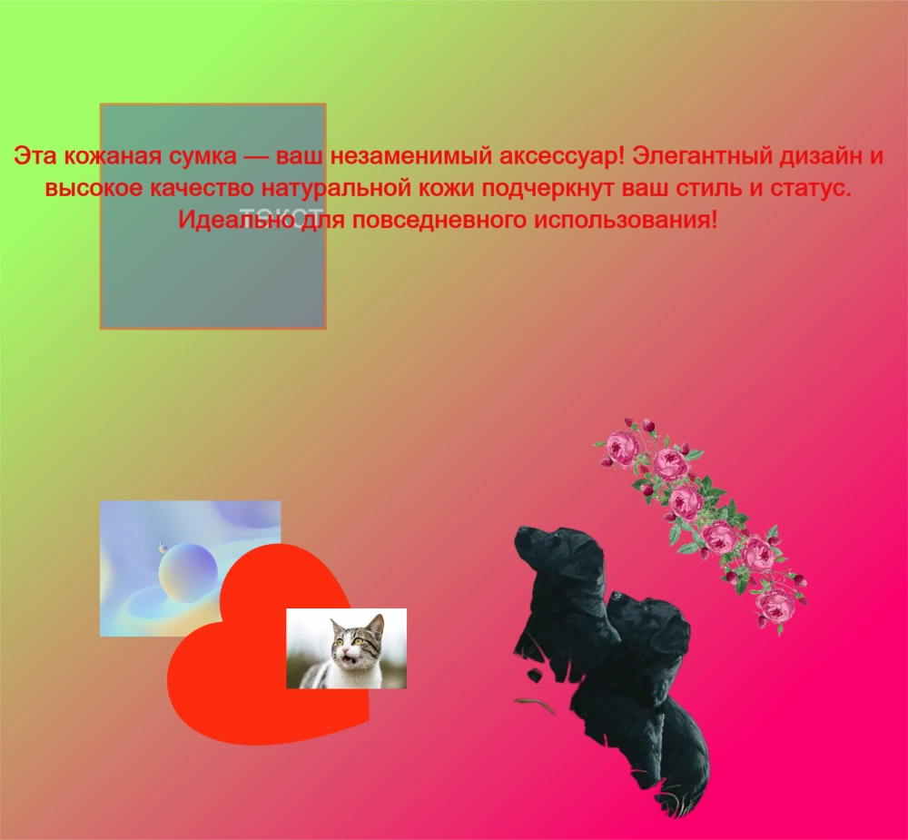 Название товара!