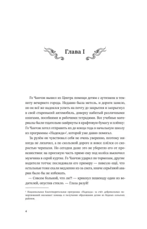 Усмиритель душ. Том 2