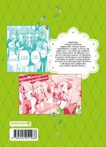 Пять невест. Книга 5