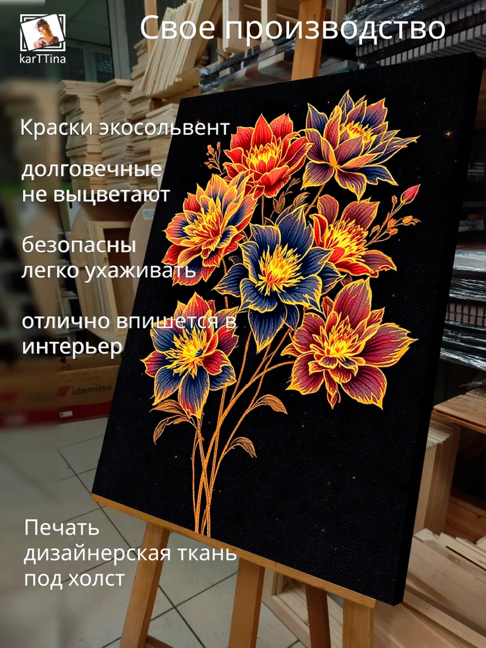 Картина "Волшебные цветы", галерейная 50х70см 1шт.