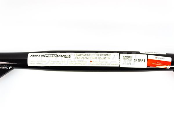 Подрамник с рычагами "Автопродукт" на Лада Калина 1 и 2, Гранта с 2013 года (АР 0551)