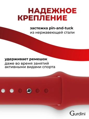Ремешок Gurdini Sport Band (силиконовый) Apple Watch 42mm/44mm (S/M-M/L) Red