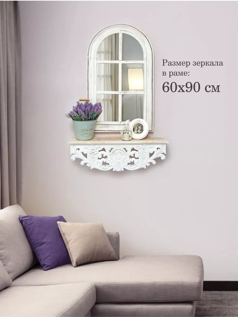 Настенное зеркало "Флоренция" 90*60 см